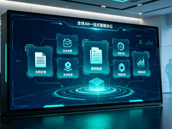 荆州区百度搭子全域 AI 走红，一站式打通企业全流程智能办公