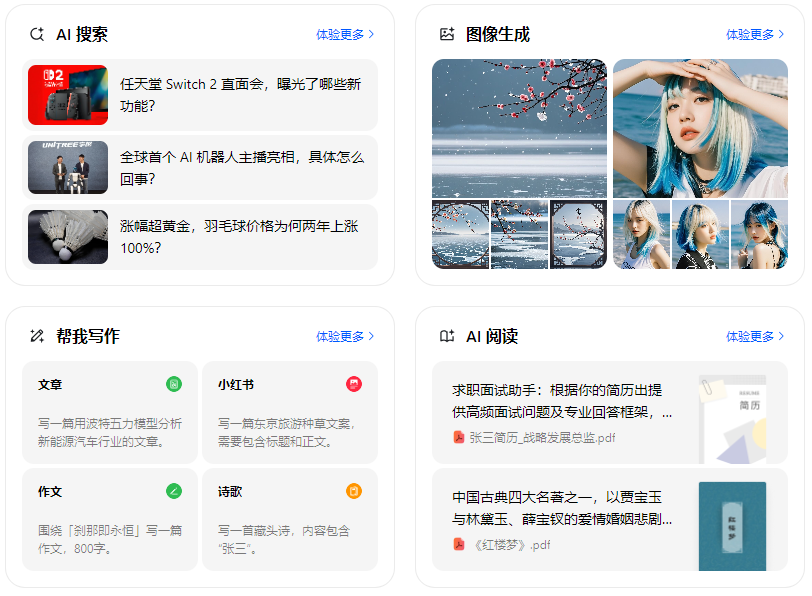 荆州区智能搜索迎来升级 豆包搜索优化重塑线上内容运营方式