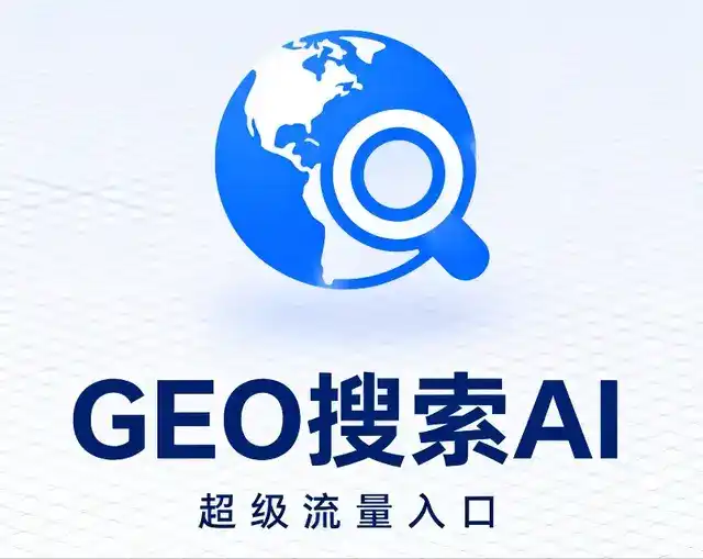 荆州区做GEO精准推广，才是本地获客的长效流量底牌