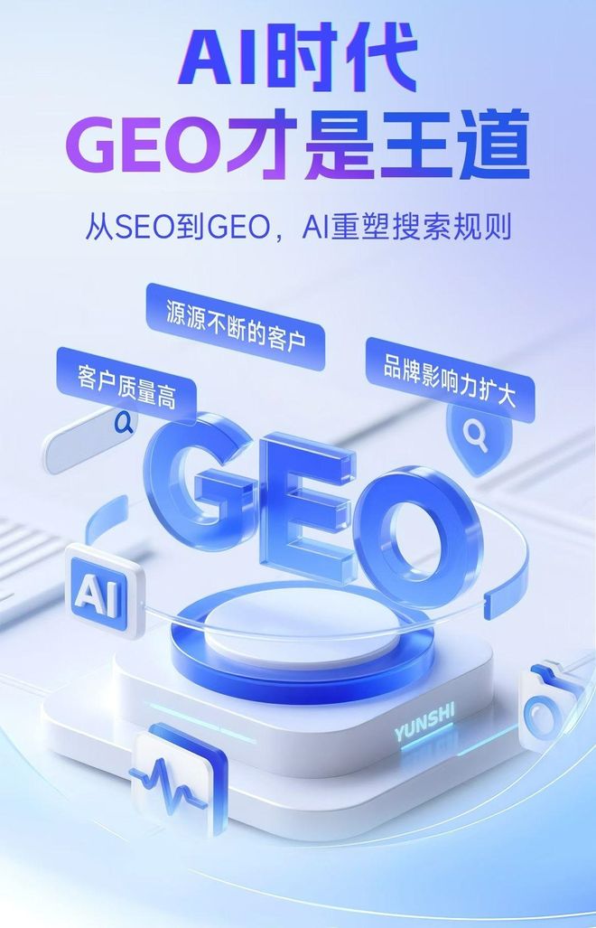 标准化赋能荆州区本地数字营销 国硕AI重构国内GEO优化服务新生态